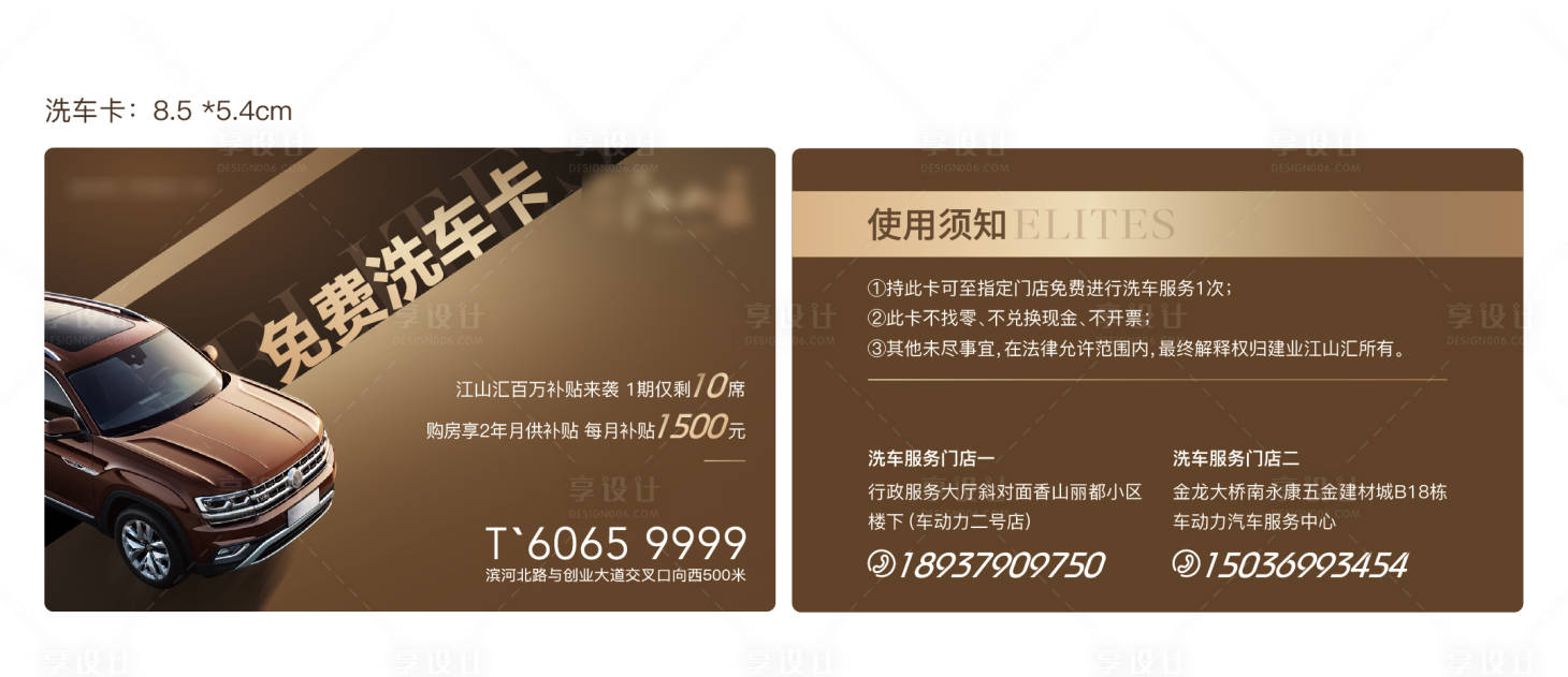 源文件下載【30元免費(fèi)洗車卡】編號(hào)：38190010383032974