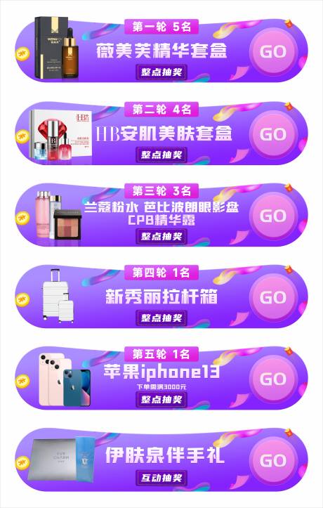 源文件下载【礼品抽奖胶囊海报】编号：76890010667782652