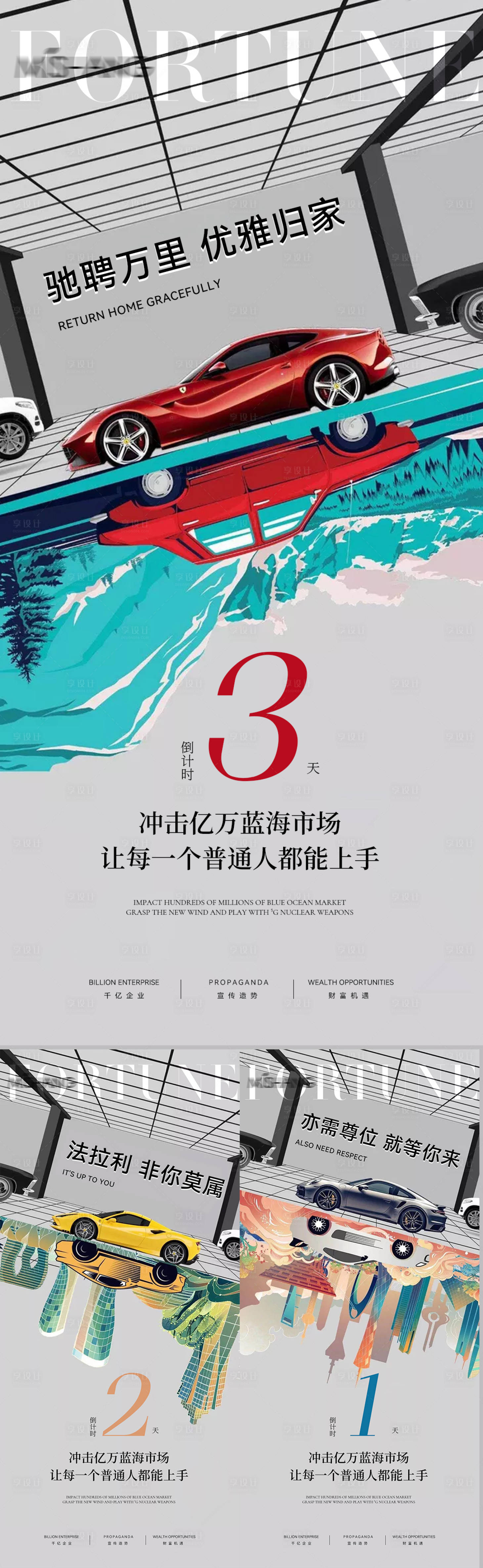 源文件下載【招商海報】編號：56600010634405989