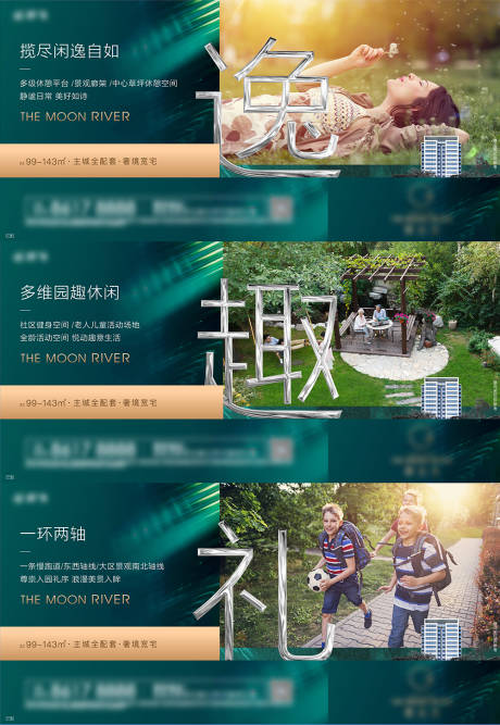 源文件下載【享設計】搜索編號：28070010788372880【地產綠色價值系列稿】