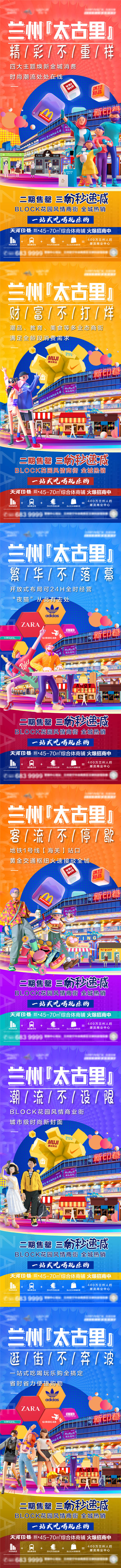 源文件下载【享设计】搜索编号：81150010368685170【地产创意海报商铺系列海报】