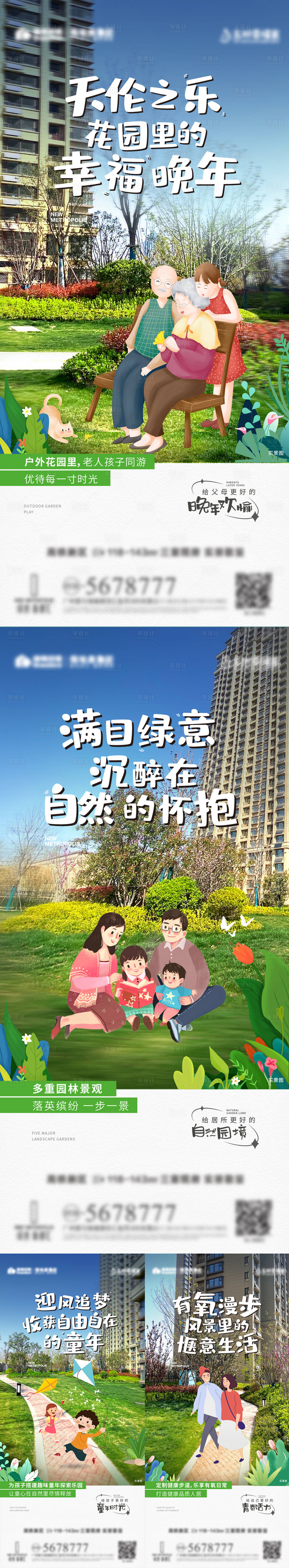 源文件下載【享設計】搜索編號：82820010678624335【園林現房系列】