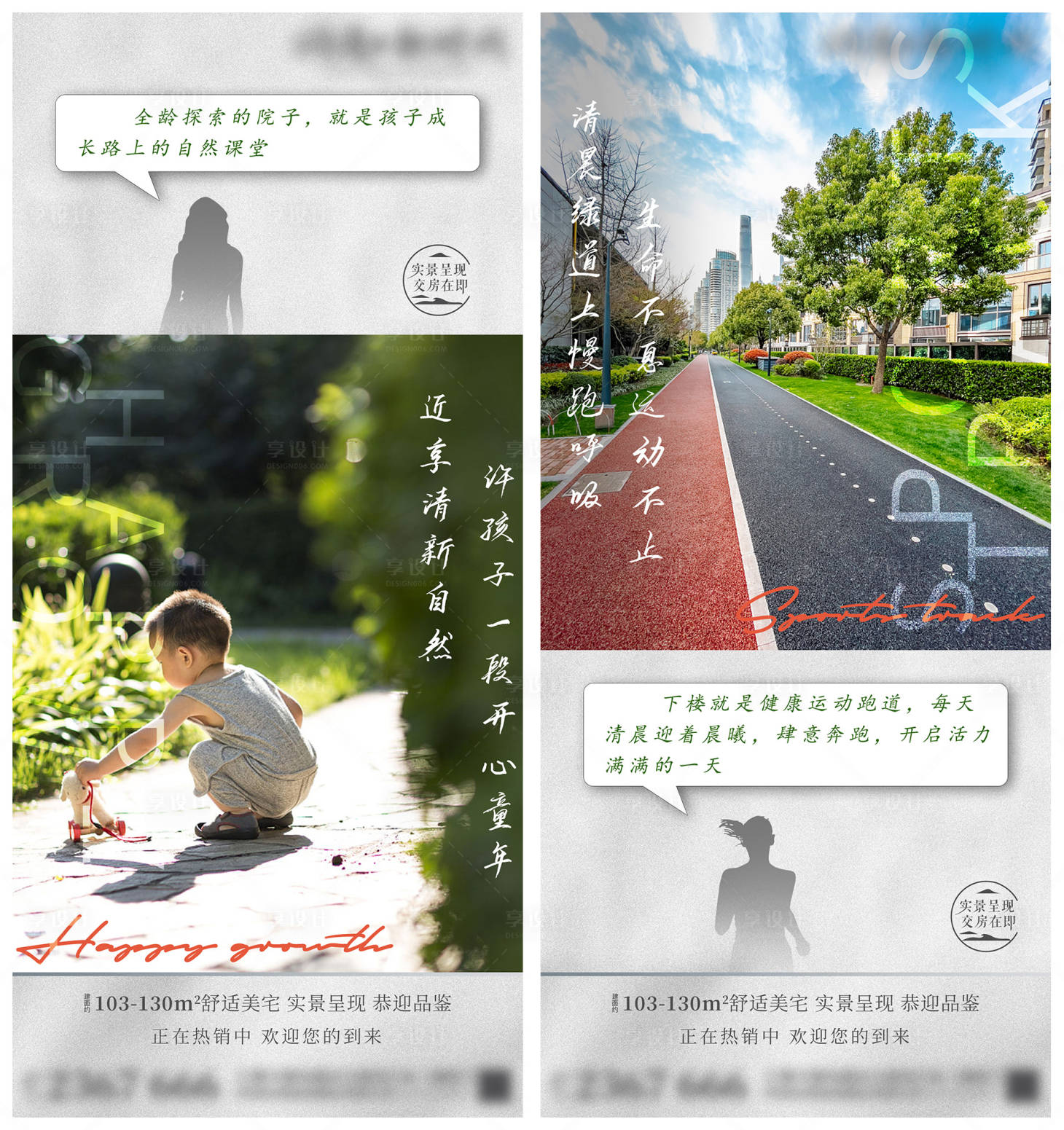 源文件下载【地产小区实景价值点海报】编号：33240010795593429
