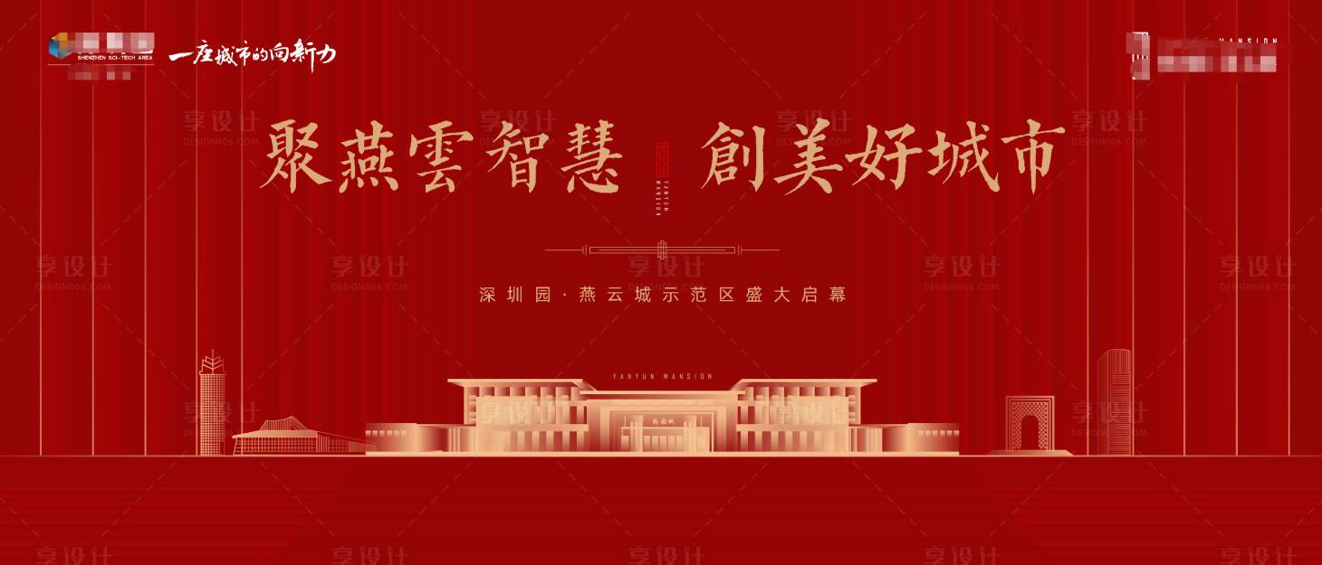 源文件下载【享设计】搜索编号：89890010788868270【红色示范区开放】