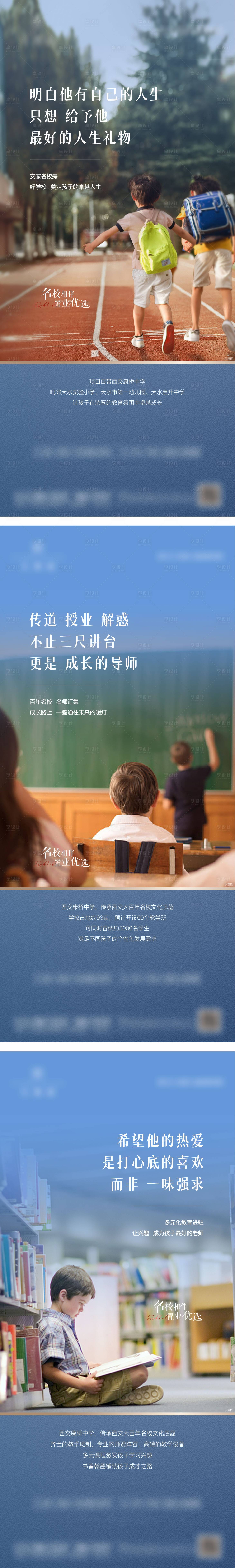 源文件下載【享設計】搜索編號：92190010708683154【地產教育系列稿】