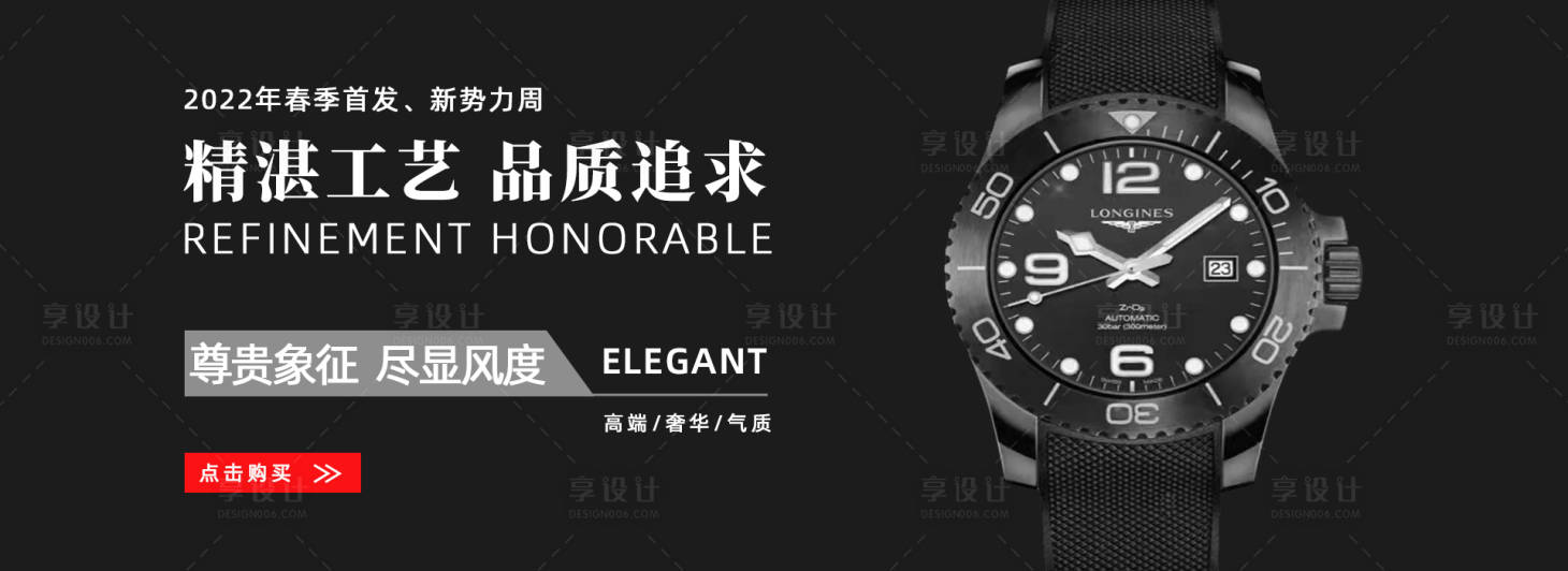源文件下载【享设计】搜索编号：63470010736843376【手表banner】