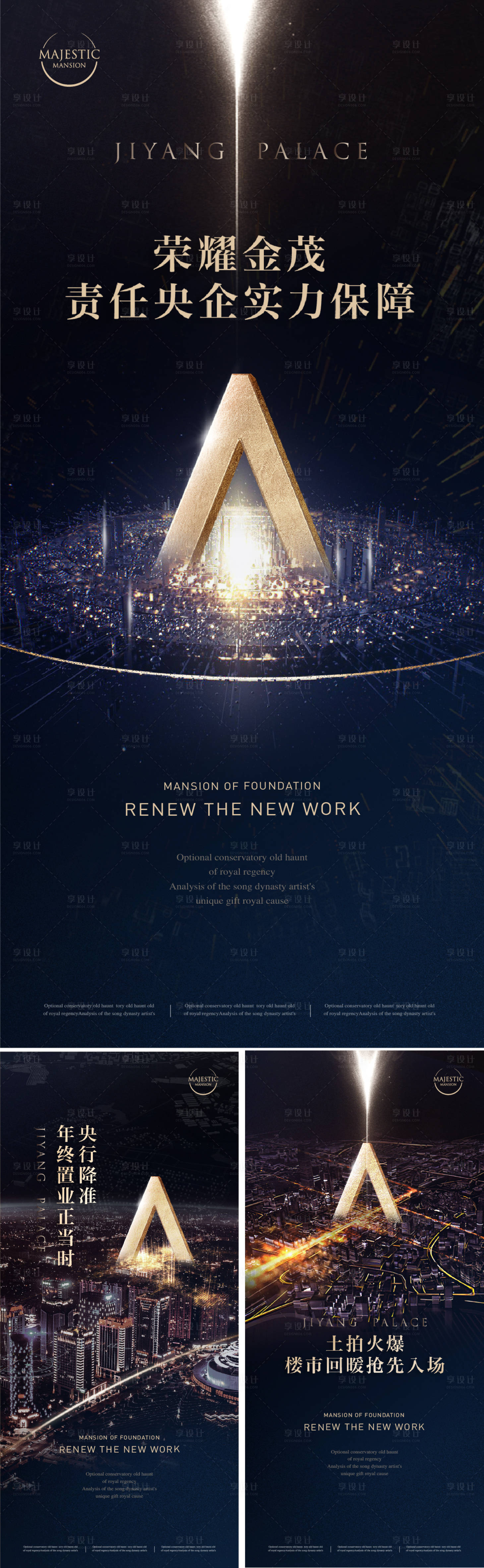 源文件下载【享设计】搜索编号：88880010327246772【蓝色大气地产广告】