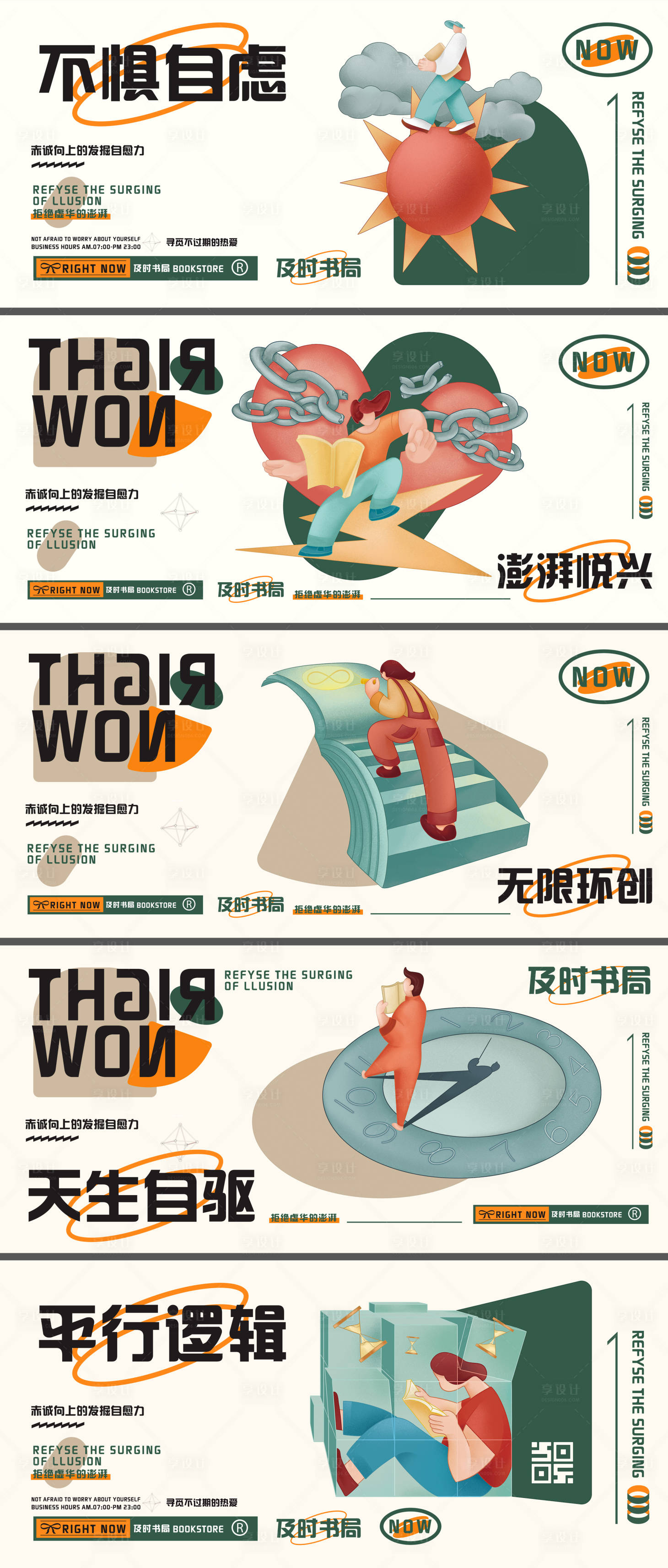 源文件下载【享设计】搜索编号：97330010633645757【地产创意活动插画系列海报】