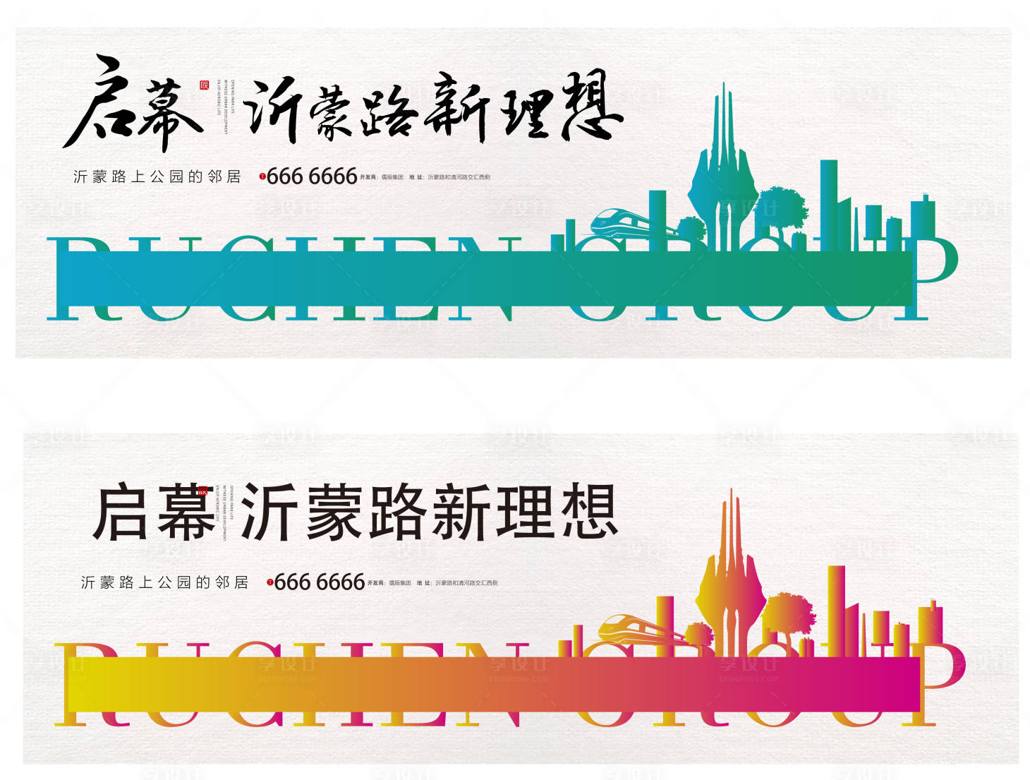 源文件下載【地產(chǎn)圍擋主畫(huà)面】編號(hào)：99890010485205717