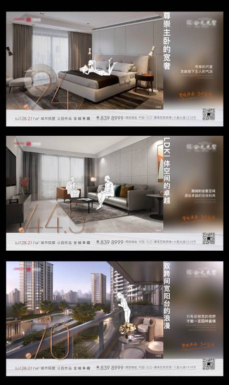 源文件下载【户型价值点刷屏海报】编号：47380010650722365