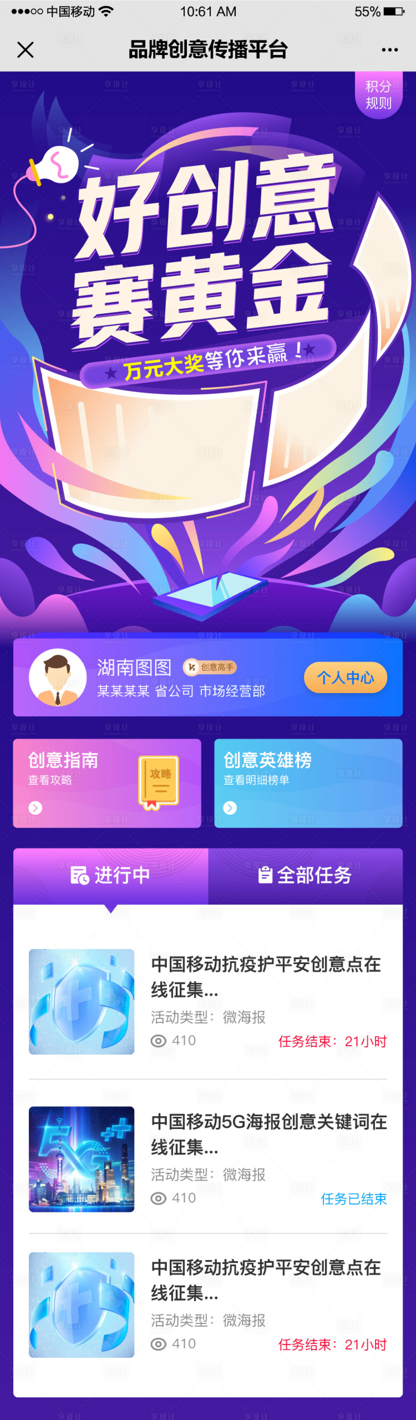 源文件下载【品牌创意传播平台长图】编号：86280010325339631