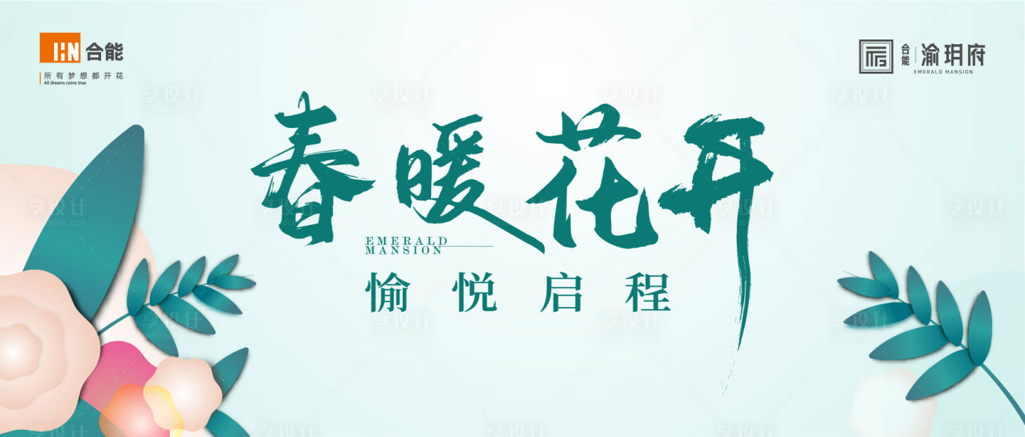 源文件下载【享设计】搜索编号：62900010560692755【地产景观 】