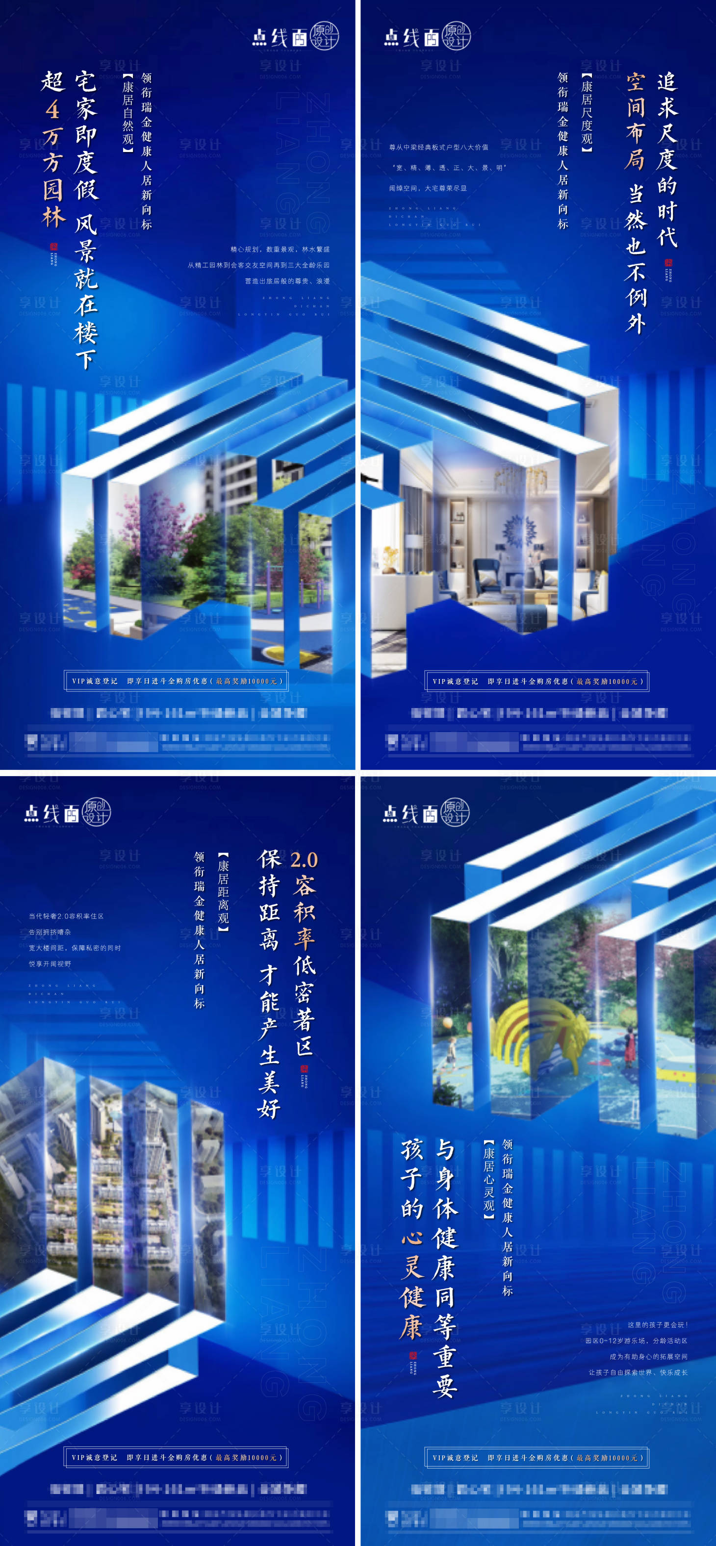 源文件下载【地产价值点刷屏】编号：78460010656496638