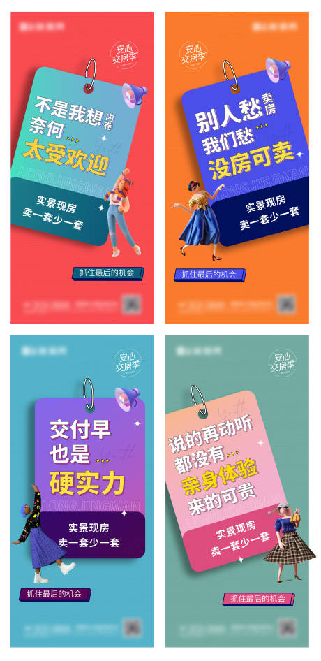 源文件下载【实景现房大字报微信】编号：46770010517871778