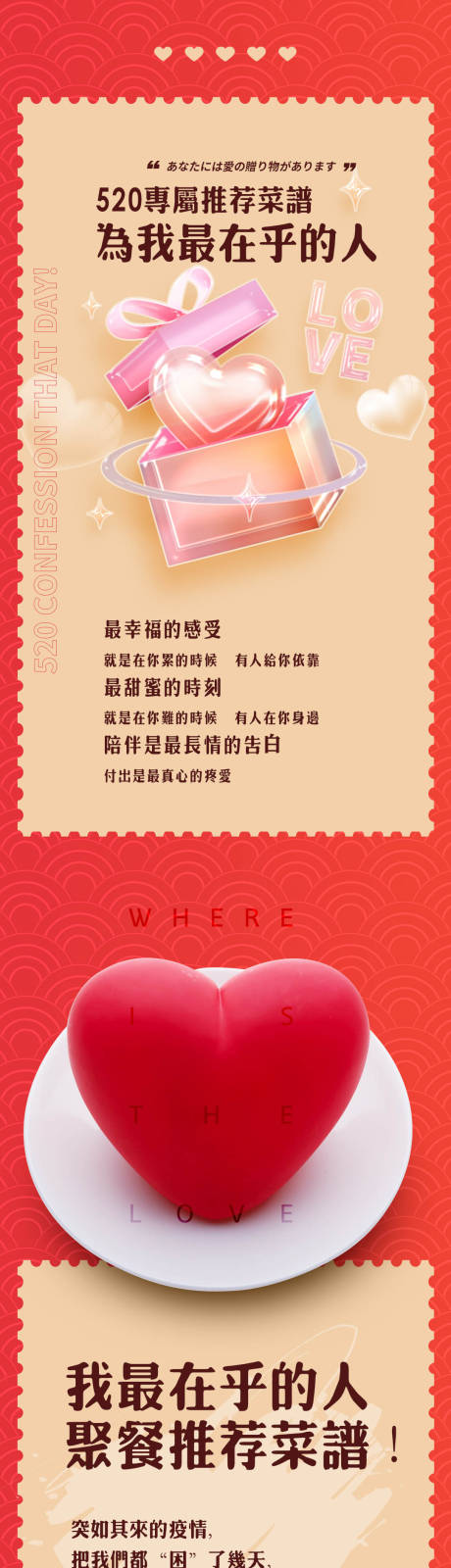 源文件下載【享設(shè)計】搜索編號：16520010379585401【520餐飲長圖 】