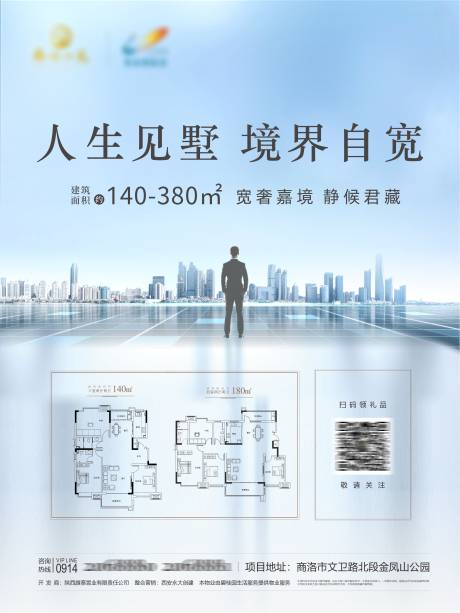 源文件下载【地产价值海报】编号：84890010714454132