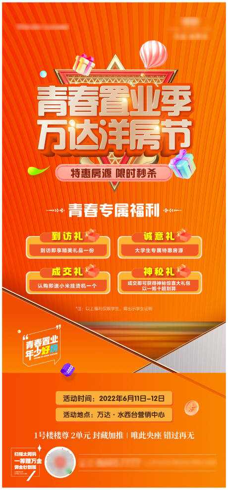 源文件下载【购房节红金海报】编号：39390010503394093