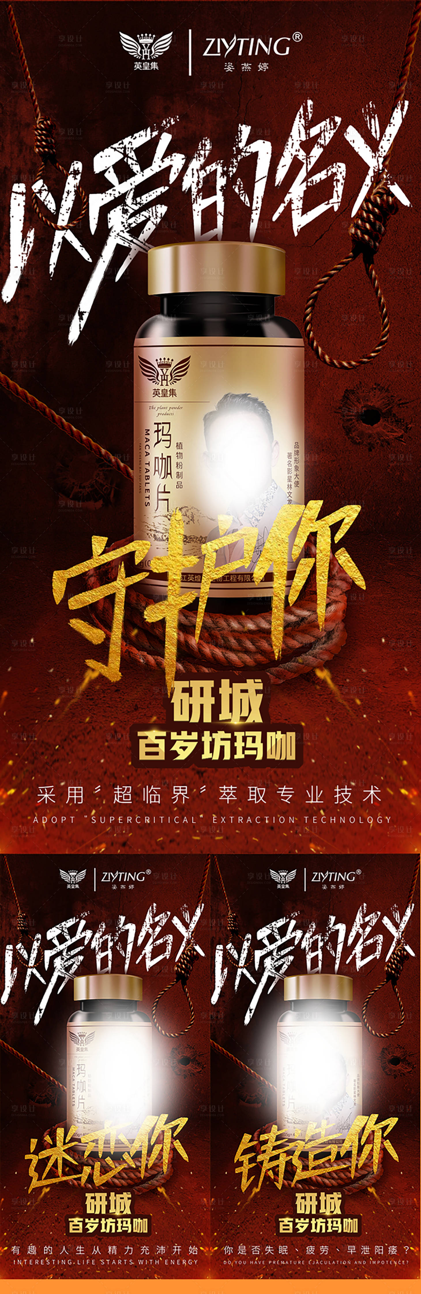 源文件下载【保健品海报（TIF用PS打开）】编号：60590010762568935