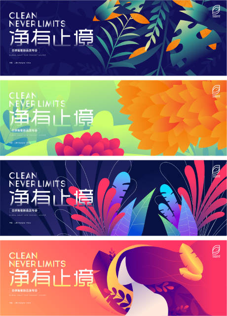 源文件下载【享设计】搜索编号：92610010752031891【植物系列发布会主视觉】