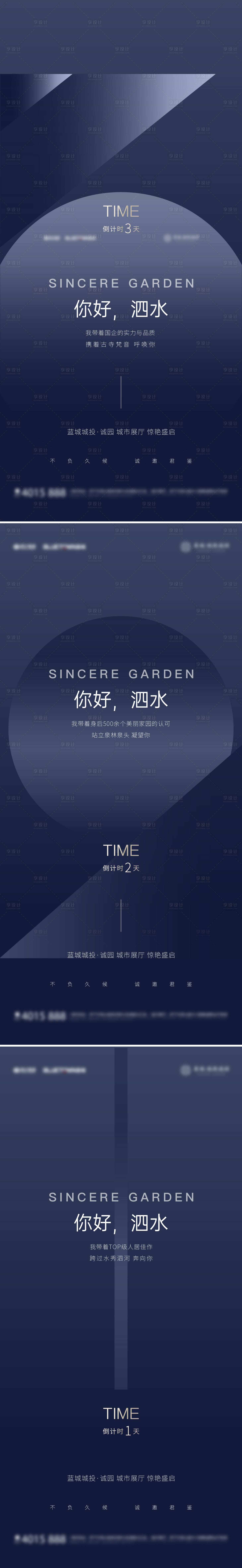 源文件下载【倒计时】编号：92340010414489507