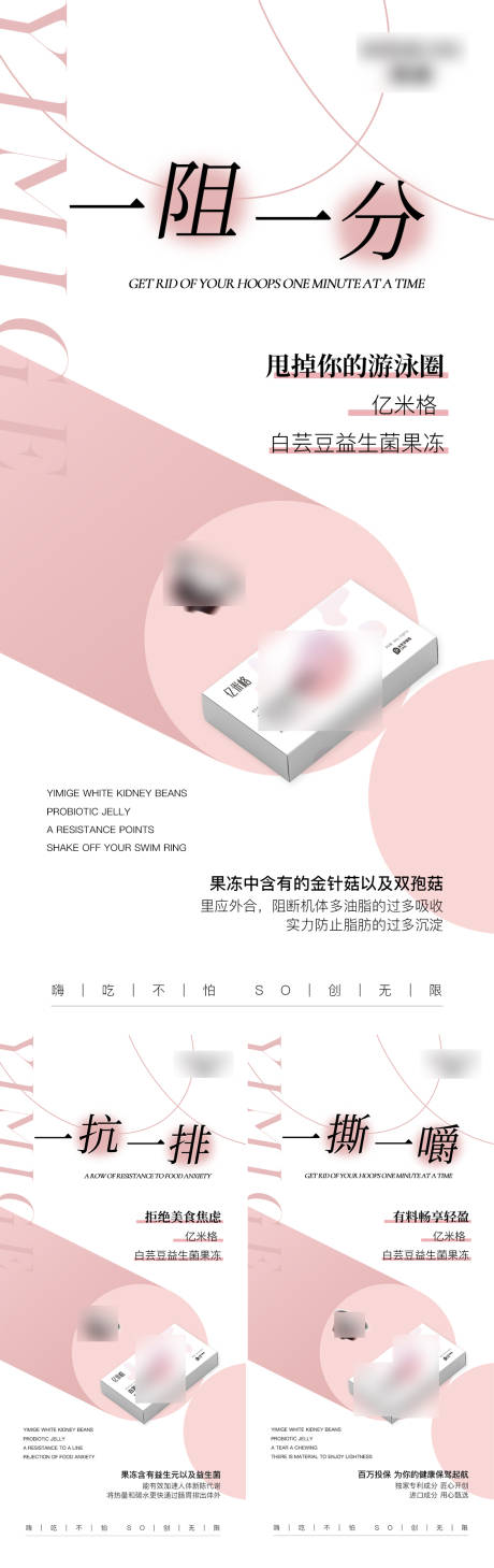 源文件下载【减脂产品海报】编号：27010010688966059