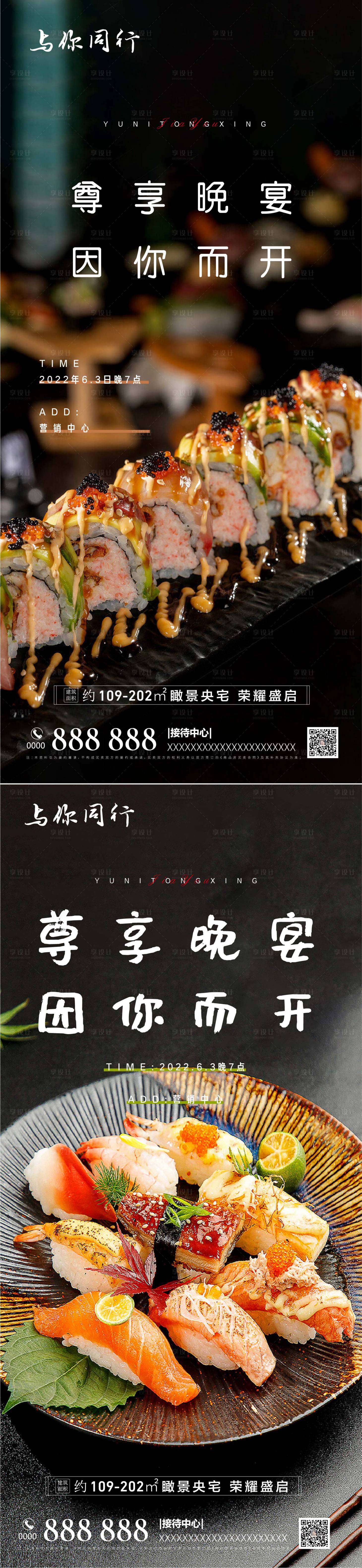 源文件下載【房地產暖場活動】編號：80200010366389877