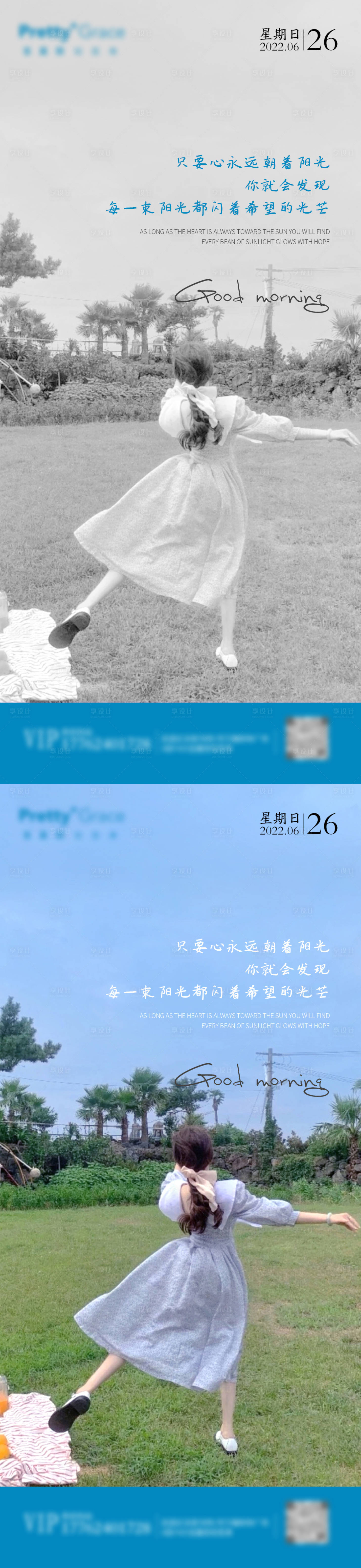 源文件下載【享設計】搜索編號：63790010710415131【女生雞湯夢想語錄早安圖海報人物刷屏】