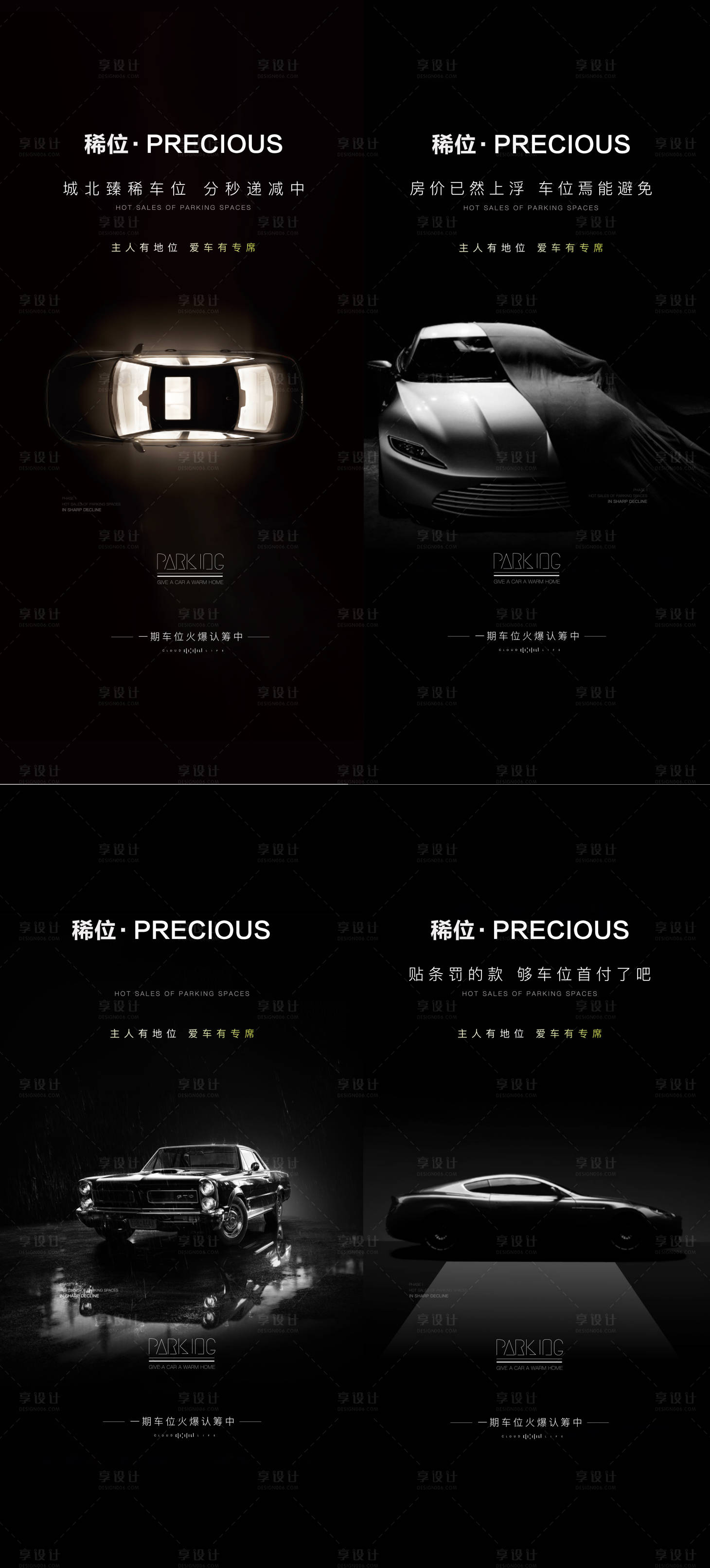 源文件下載【享設計】搜索編號：93100010346862662【車位系列】