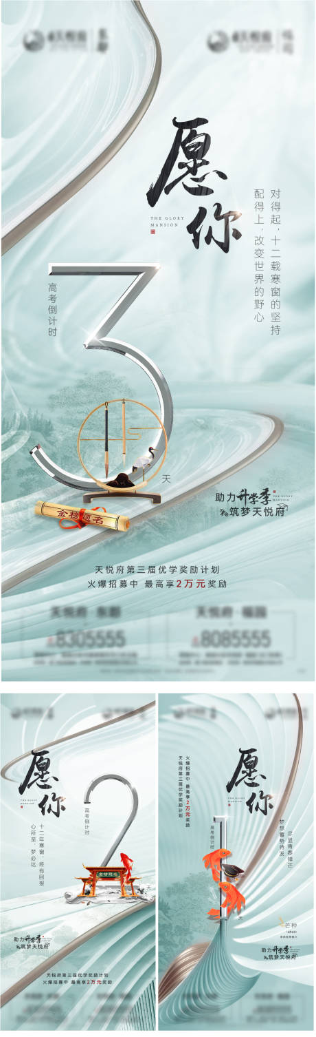 源文件下载【高考冲刺倒计时系列海报】编号：97920010350421857