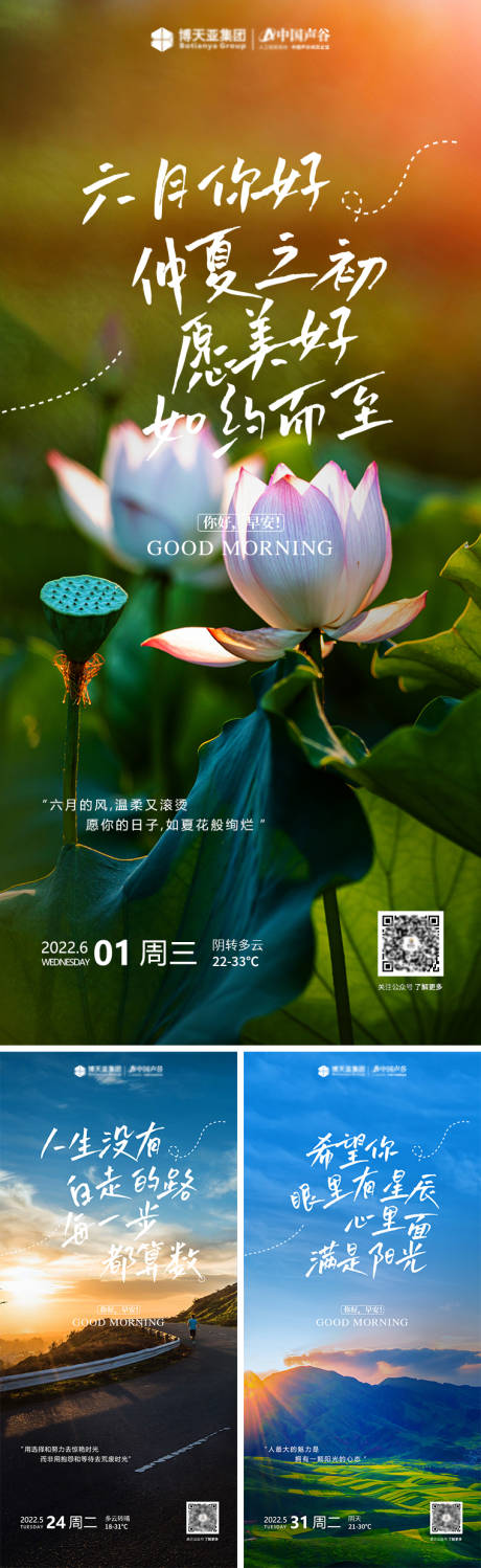 源文件下載【享設計】搜索編號：58750010373221328【勵志早安圖海報】