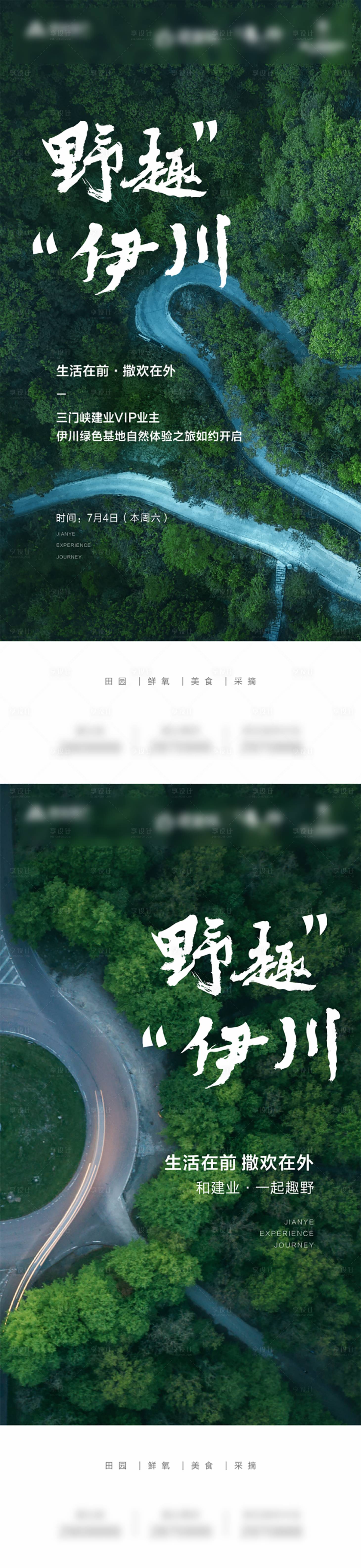 源文件下载【自然之旅】编号：56290010534227589