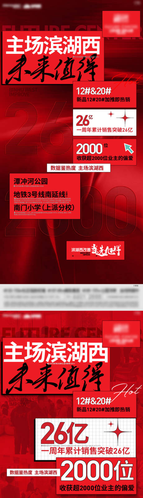 源文件下载【热销大字报】编号：91660010452863338