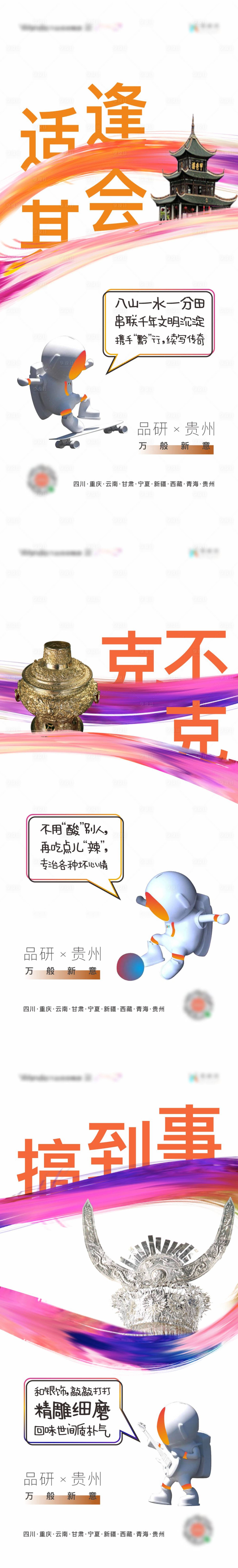 源文件下载【地产海报】编号：82960010617183981