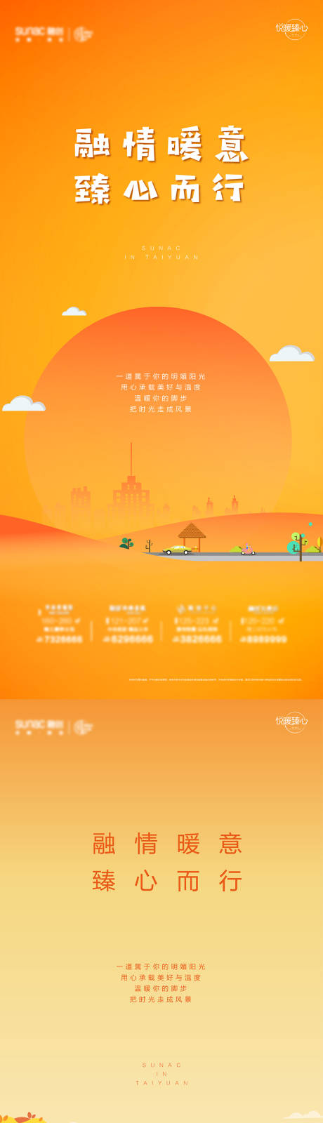 源文件下載【享設(shè)計】搜索編號：61940010479897454【價值點海報】