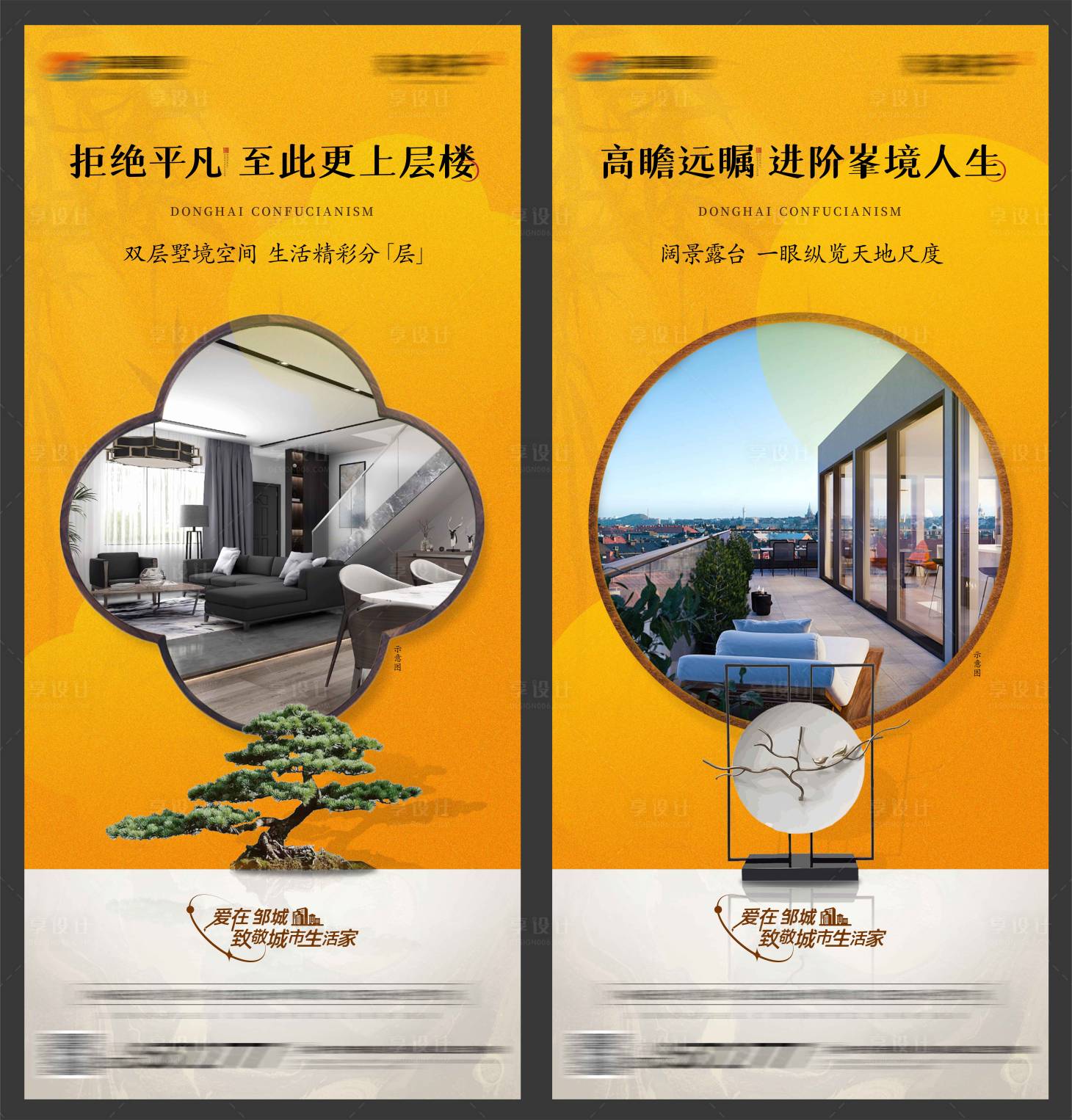 源文件下載【享設(shè)計(jì)】搜索編號(hào)：92450010763194621【中式系列海報(bào)】