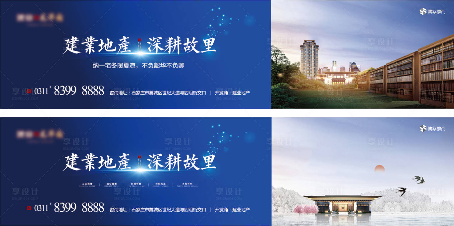 源文件下载【地产围挡广告】编号：14120010328084643