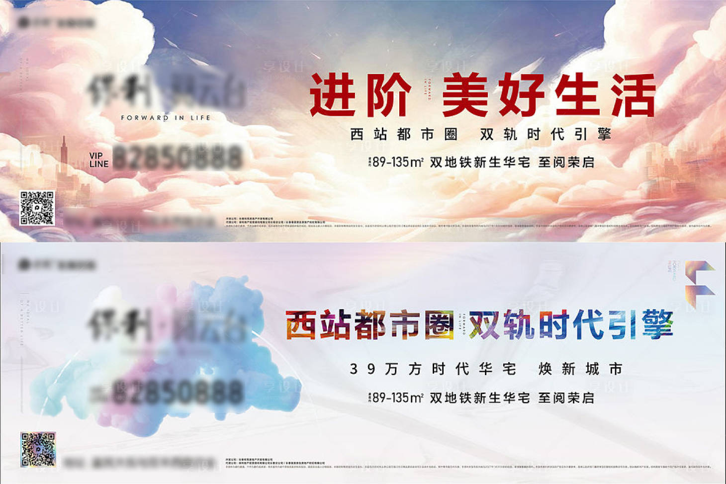 源文件下載【享設計】搜索編號：48600010374586999【房地產圍擋】