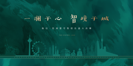 源文件下载【房地产示范区售楼处开放活动展板】编号：96760010769207312