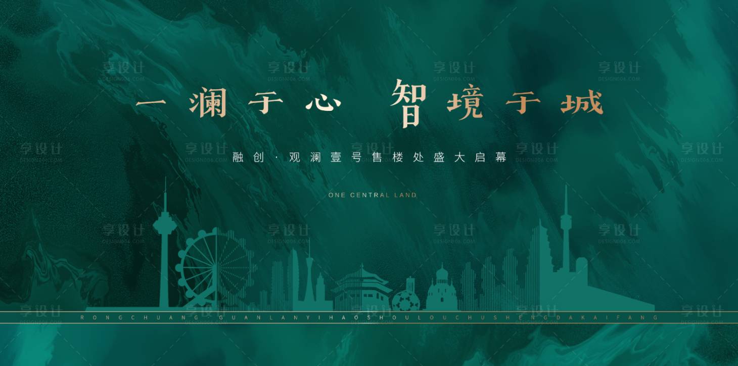 源文件下載【享設計】搜索編號：96760010769207312【房地產(chǎn)示范區(qū)售樓處開放活動展板】