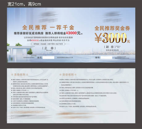 源文件下载【全民营销券】编号：62650010670293256