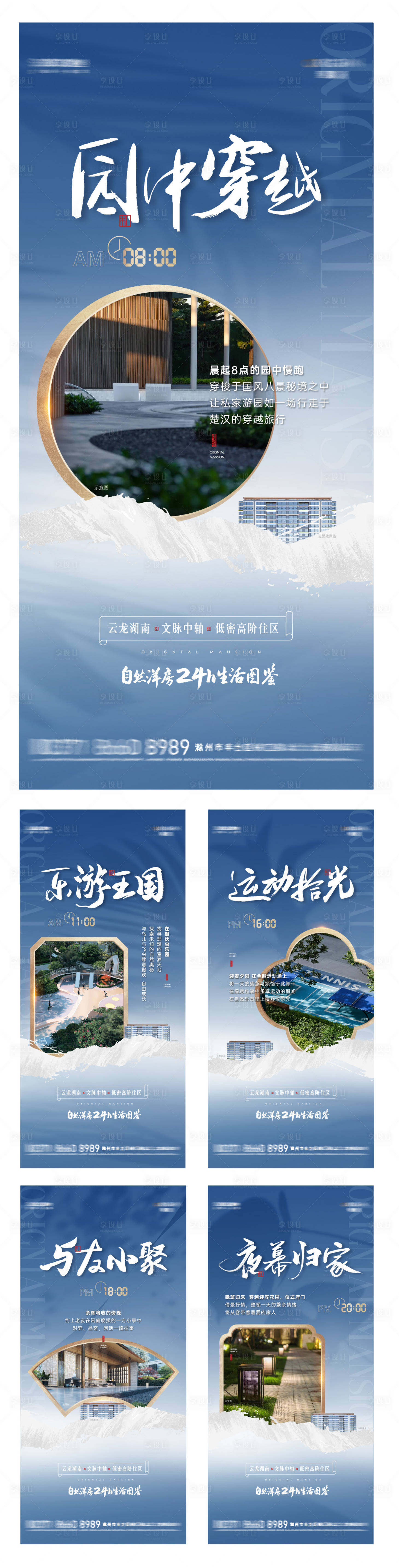 源文件下載【享設(shè)計(jì)】搜索編號(hào)：62450010472363225【洋房生活價(jià)值點(diǎn)海報(bào)】