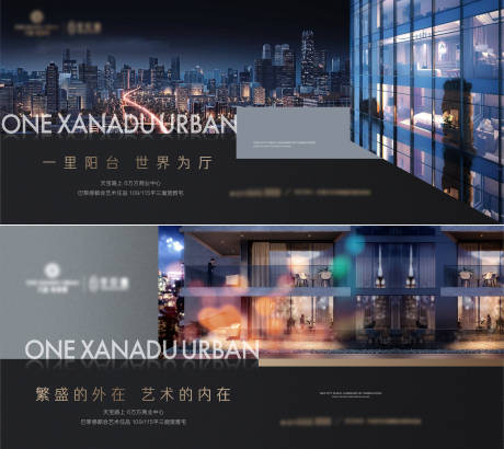 源文件下载【地产大气都会系列海报】编号：65770010692564446