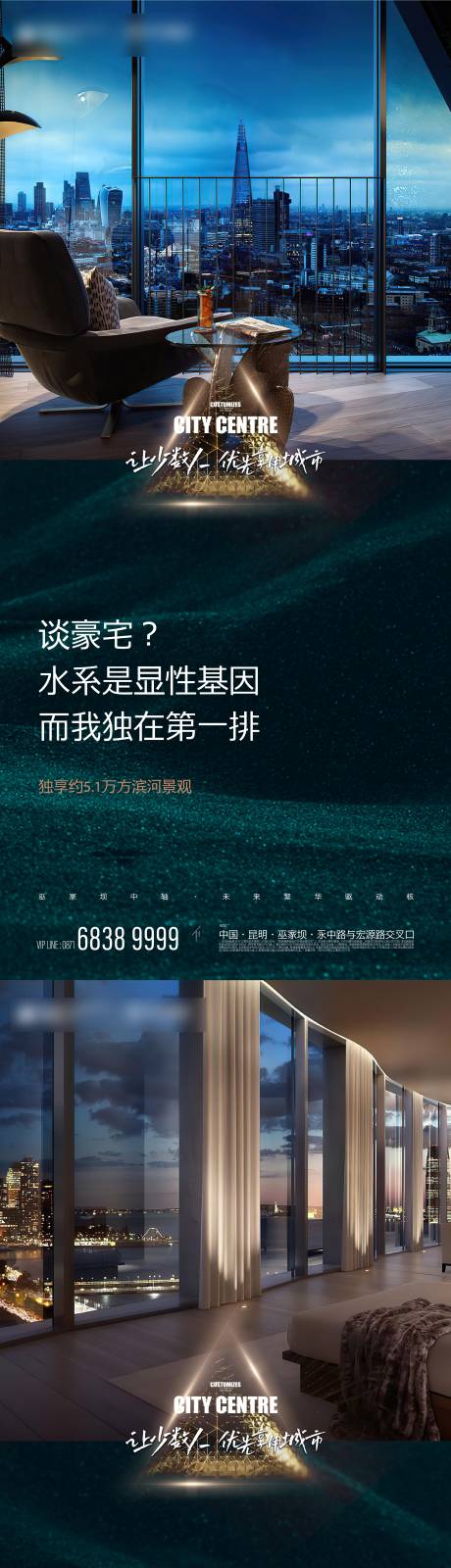 源文件下载【地产高端价值点系列单图】编号：40500010725361857