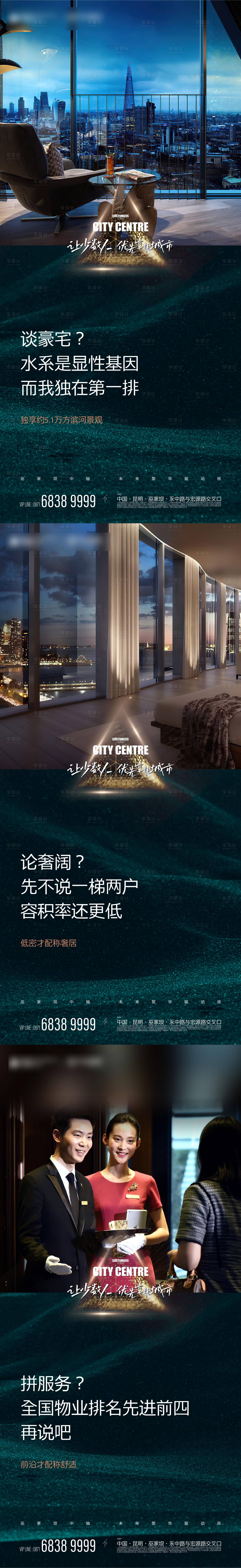 源文件下载【地产高端价值点系列单图】编号：40500010725361857