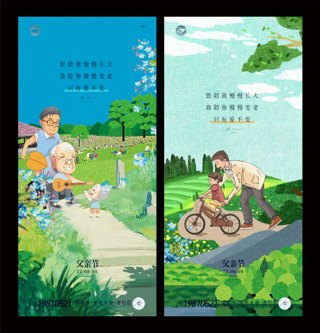 源文件下载【享设计】搜索编号：40500010455954132【父亲节V9】