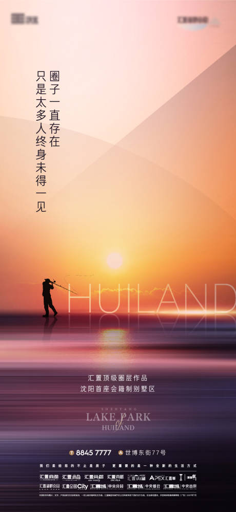 源文件下載【享設計】搜索編號：90740010691922428【湖邊價值海報】