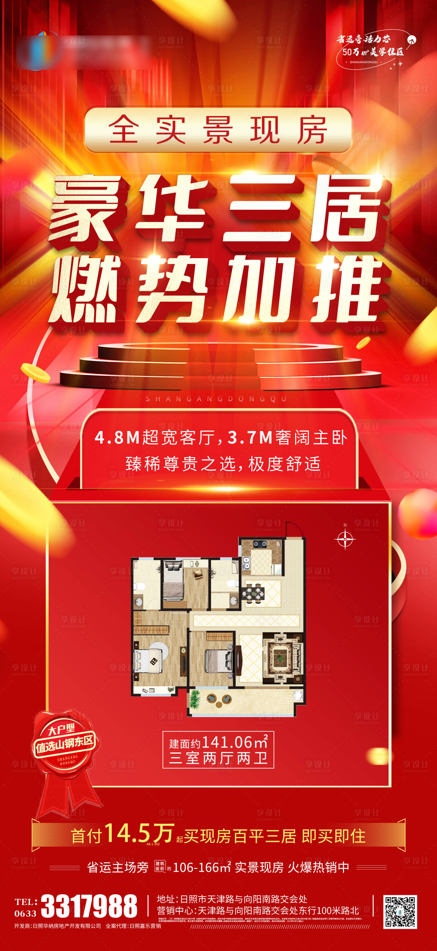源文件下载【享设计】搜索编号：92380010381068979【豪华三居 】