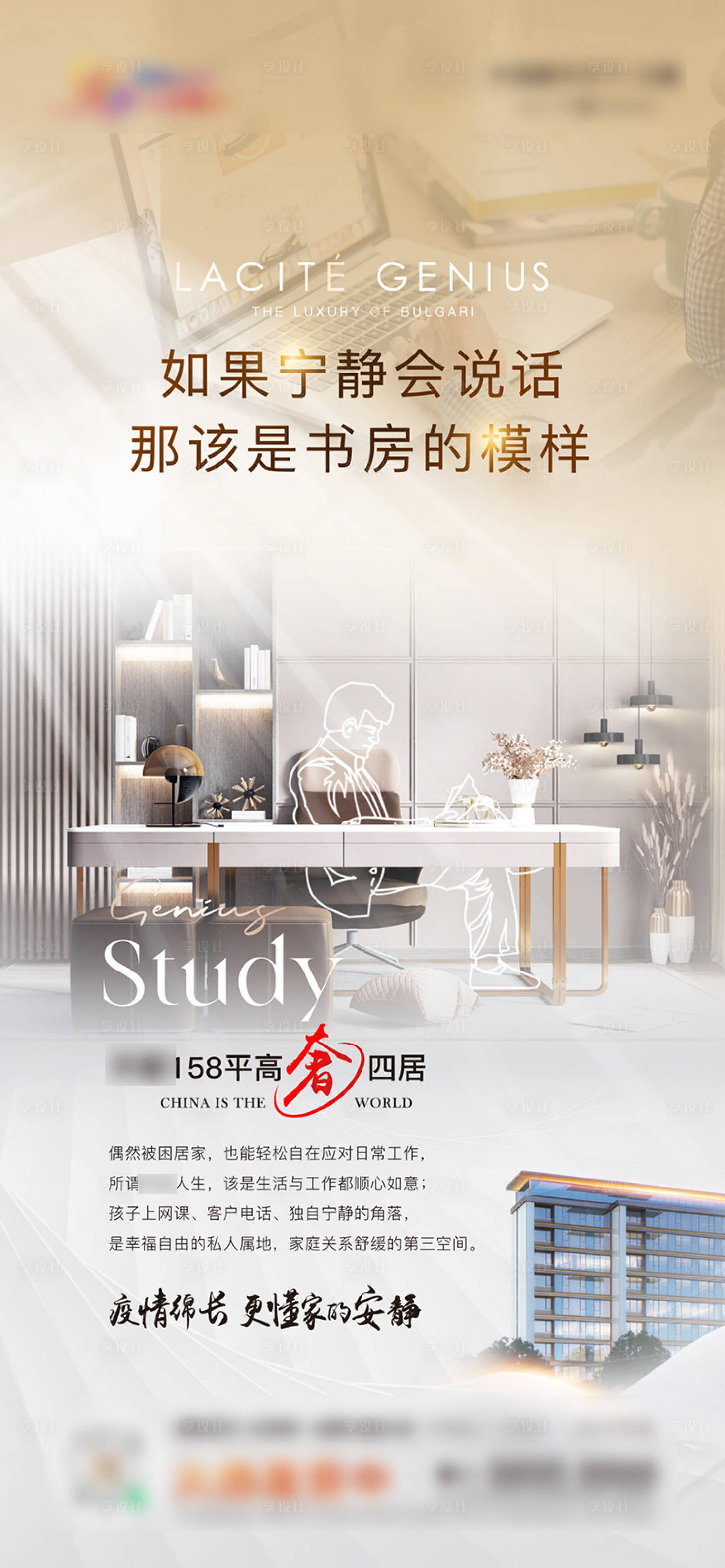源文件下載【享設計】搜索編號：55110010395969853【戶型價值海報】