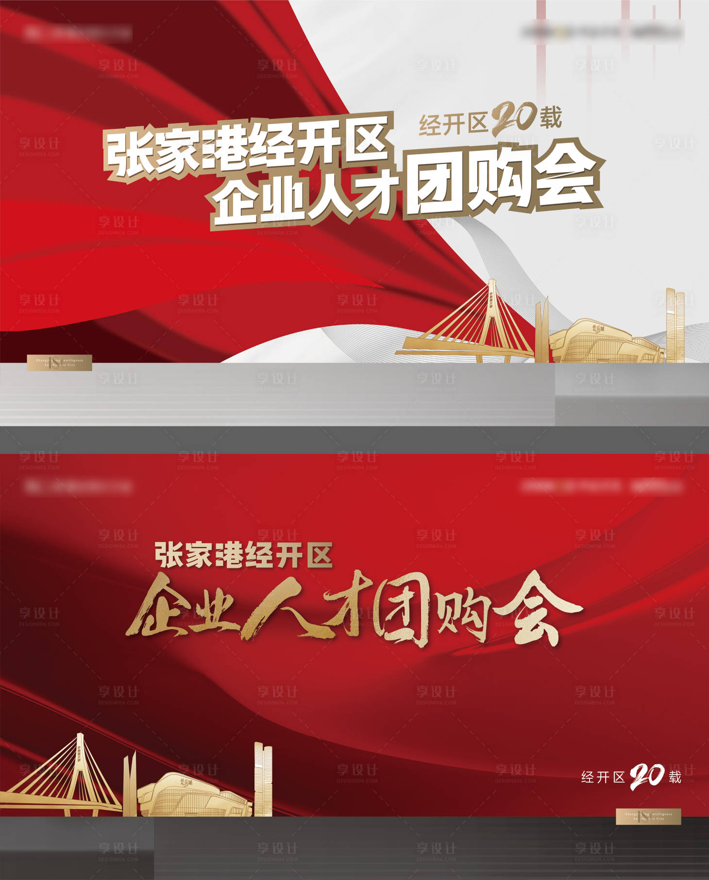 源文件下载【618购房节置业节团购会系列海报】编号：31590010539305002