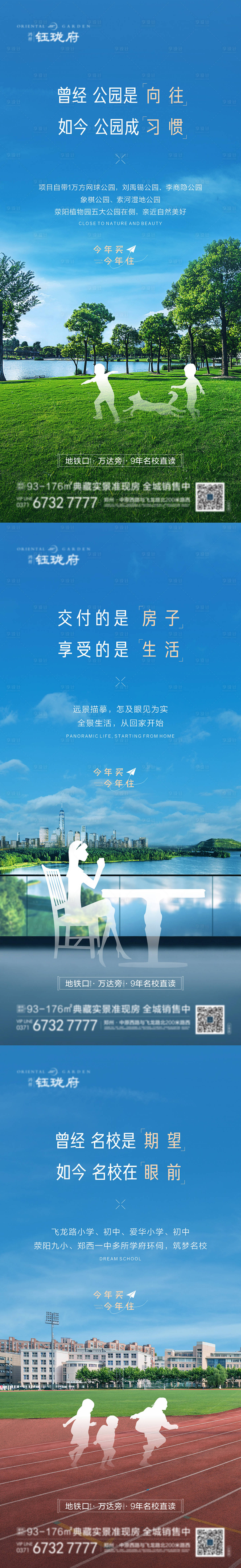 源文件下载【享设计】搜索编号：71790010747808232【地产价值点创意海报】